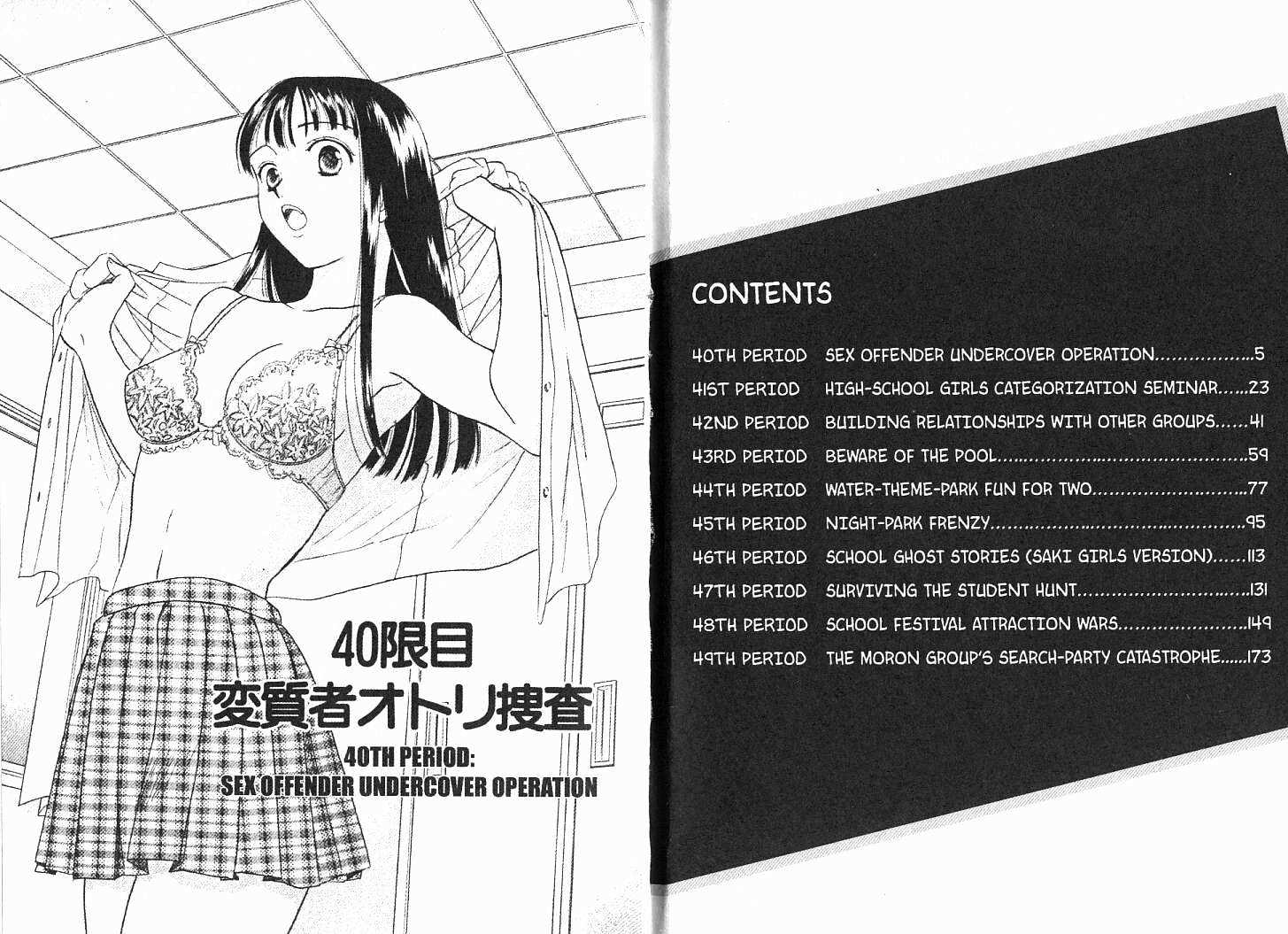 High School Girls Chapter 40 #3