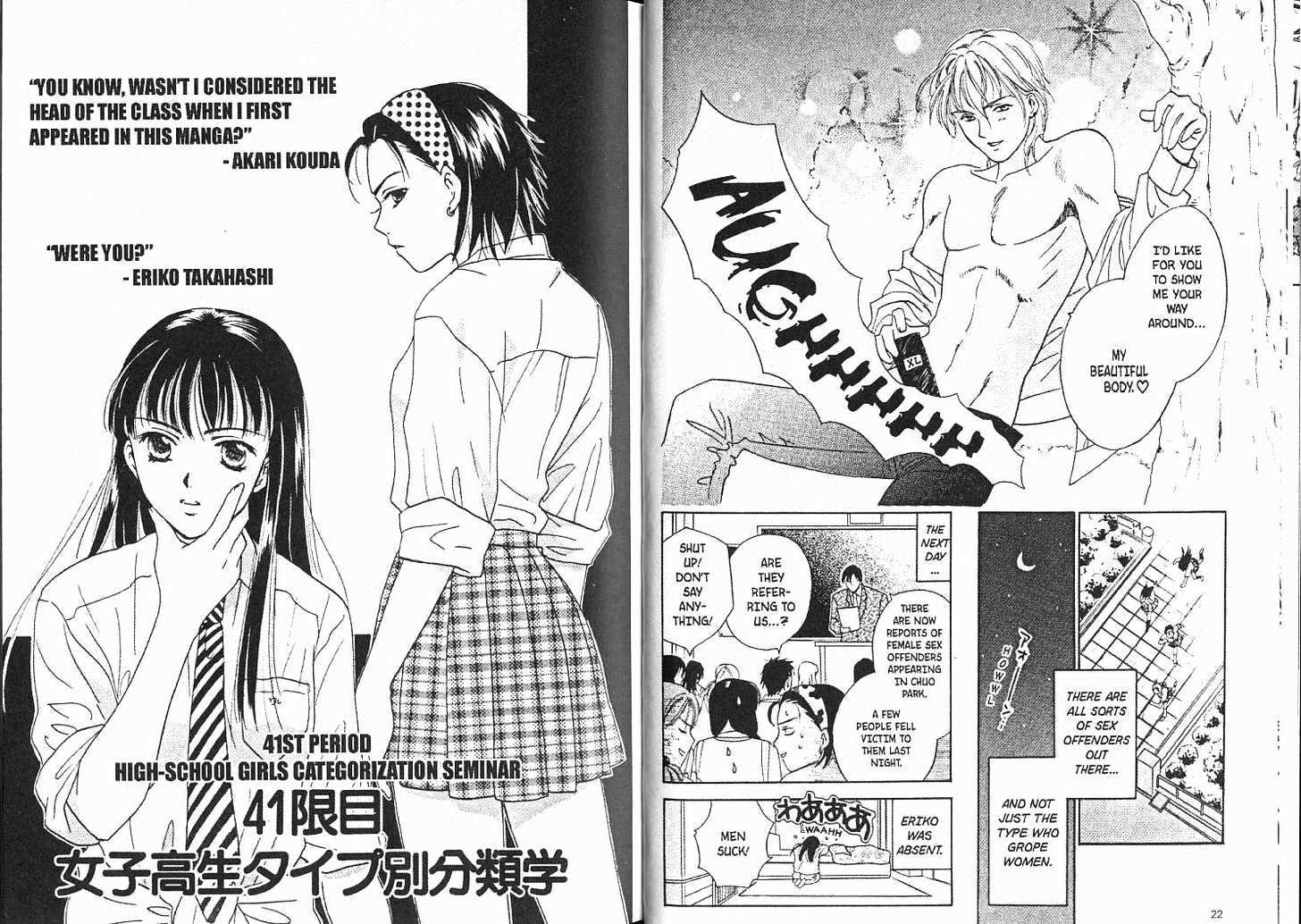 High School Girls Chapter 40 #12