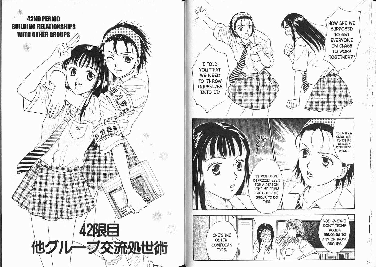 High School Girls Chapter 40 #21