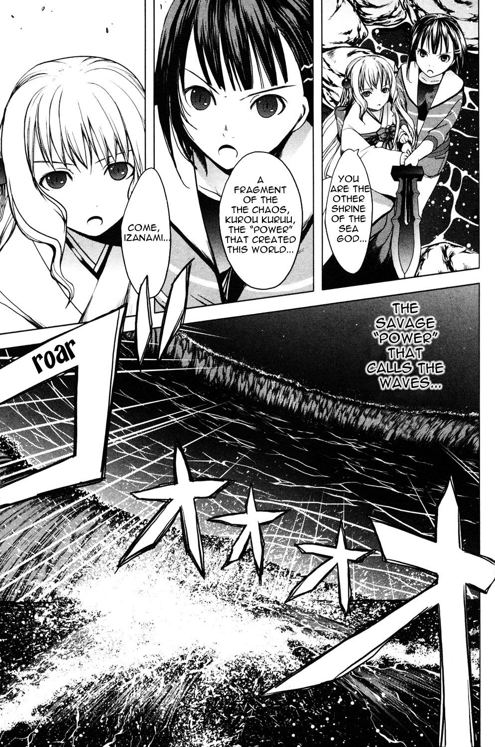 Aoi Shiro - Kaeishou Chapter 13 #25