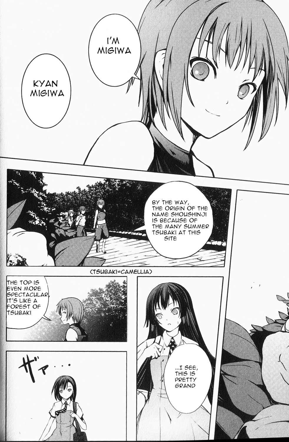Aoi Shiro - Kaeishou Chapter 1 #20