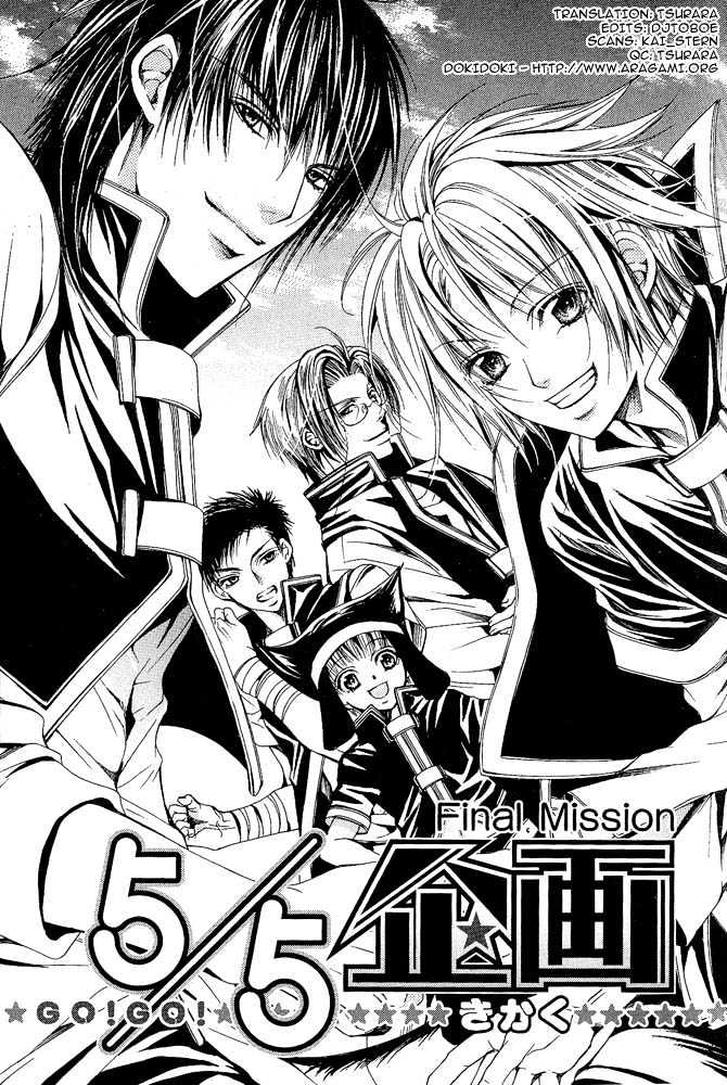 Go! Go! Kikaku Chapter 3 #2