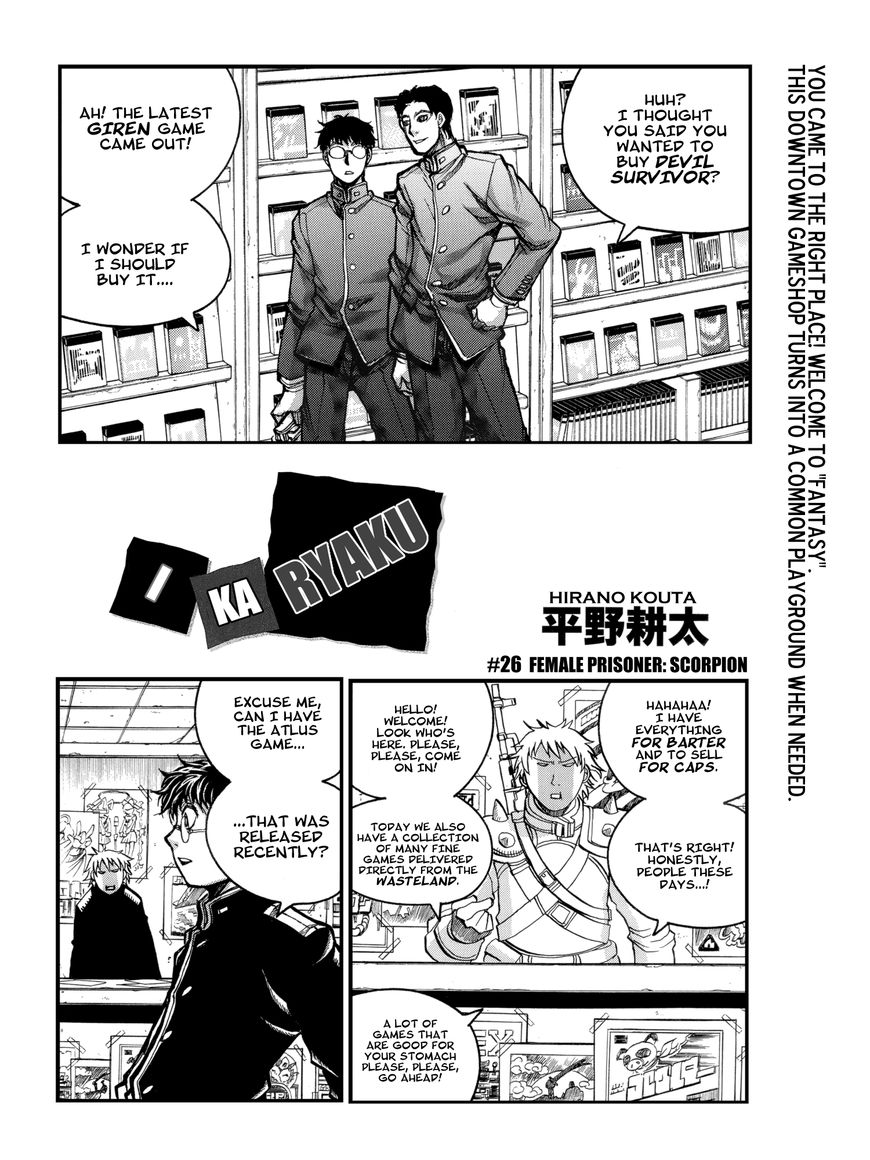 Ikaryaku Chapter 26 #1