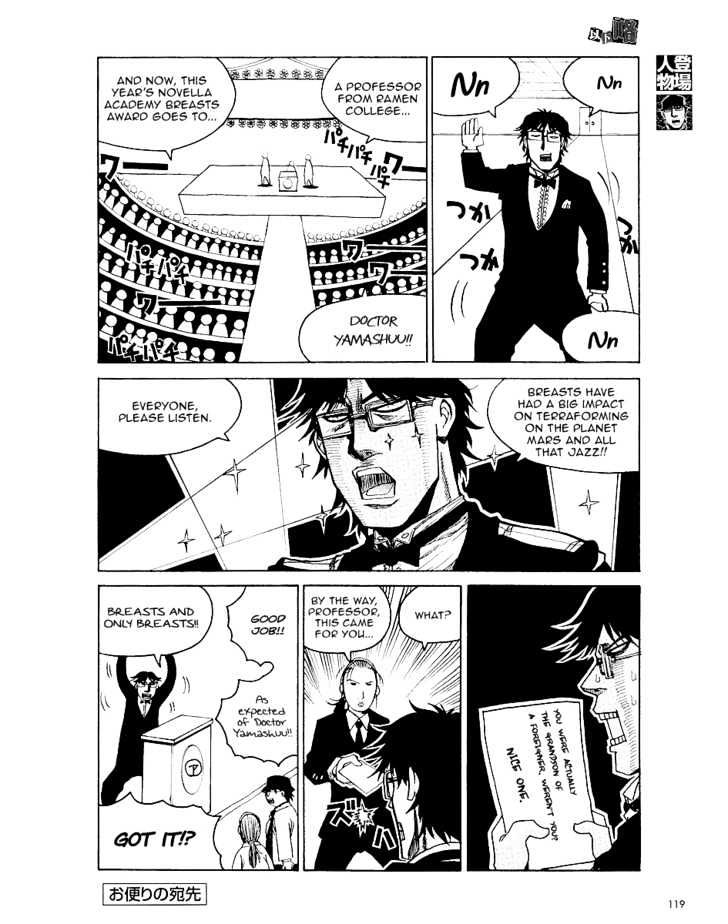 Ikaryaku Chapter 3 #5