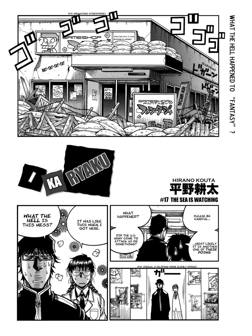 Ikaryaku Chapter 17 #1