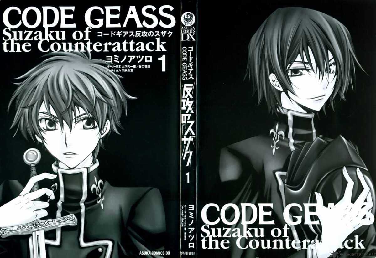 Code Geass: Suzaku Of The Counterattack Chapter 1 #2