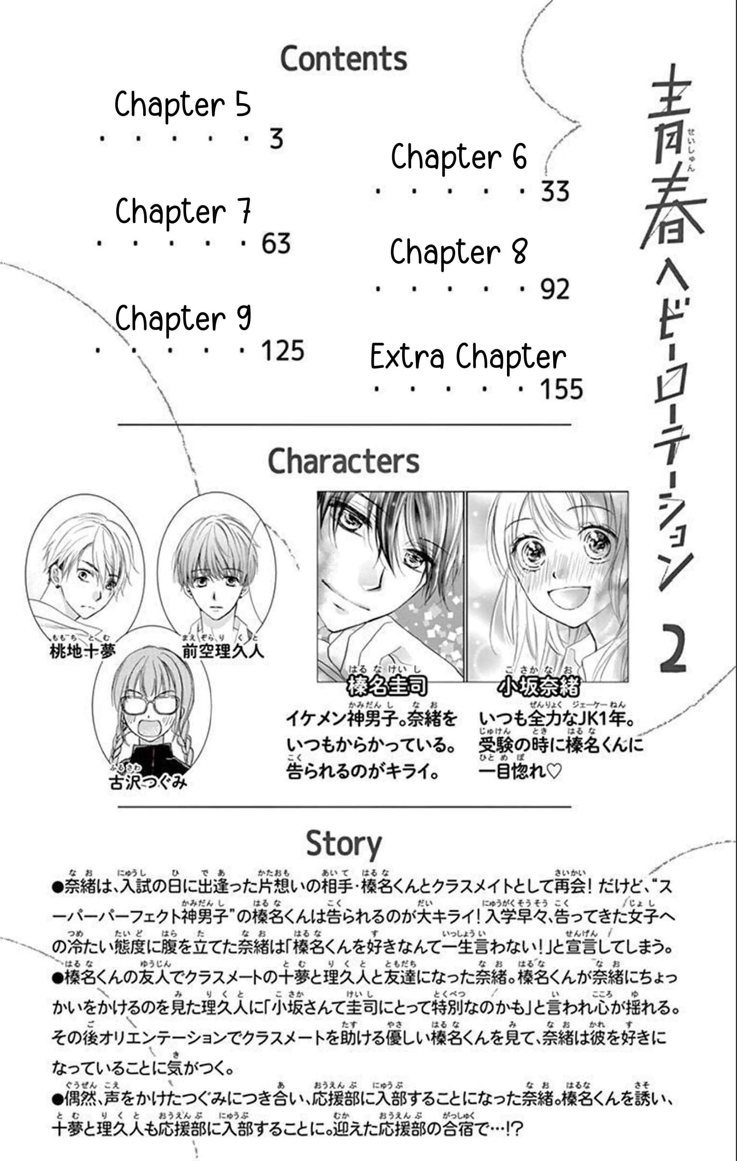 Seishun Heavy Rotation Chapter 5 #5