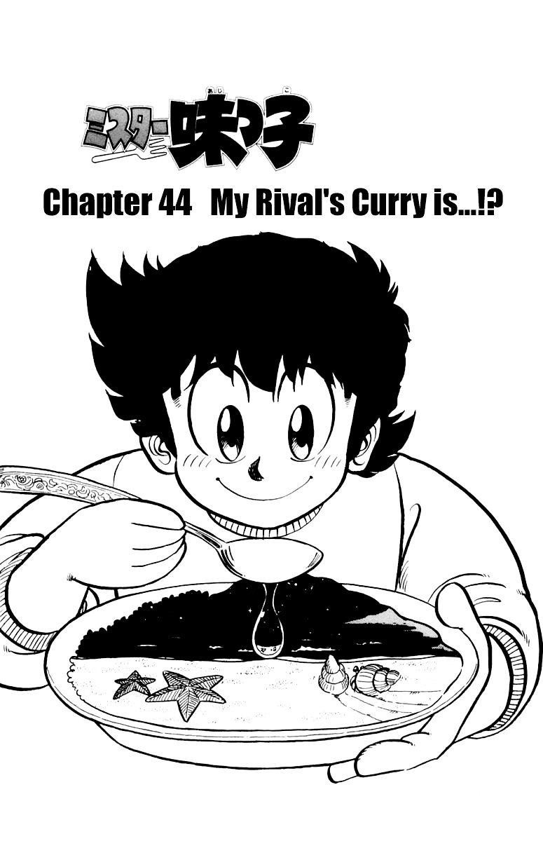 Mister Ajikko Chapter 44 #1