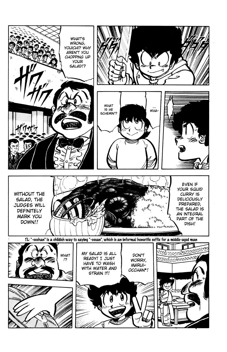 Mister Ajikko Chapter 44 #16