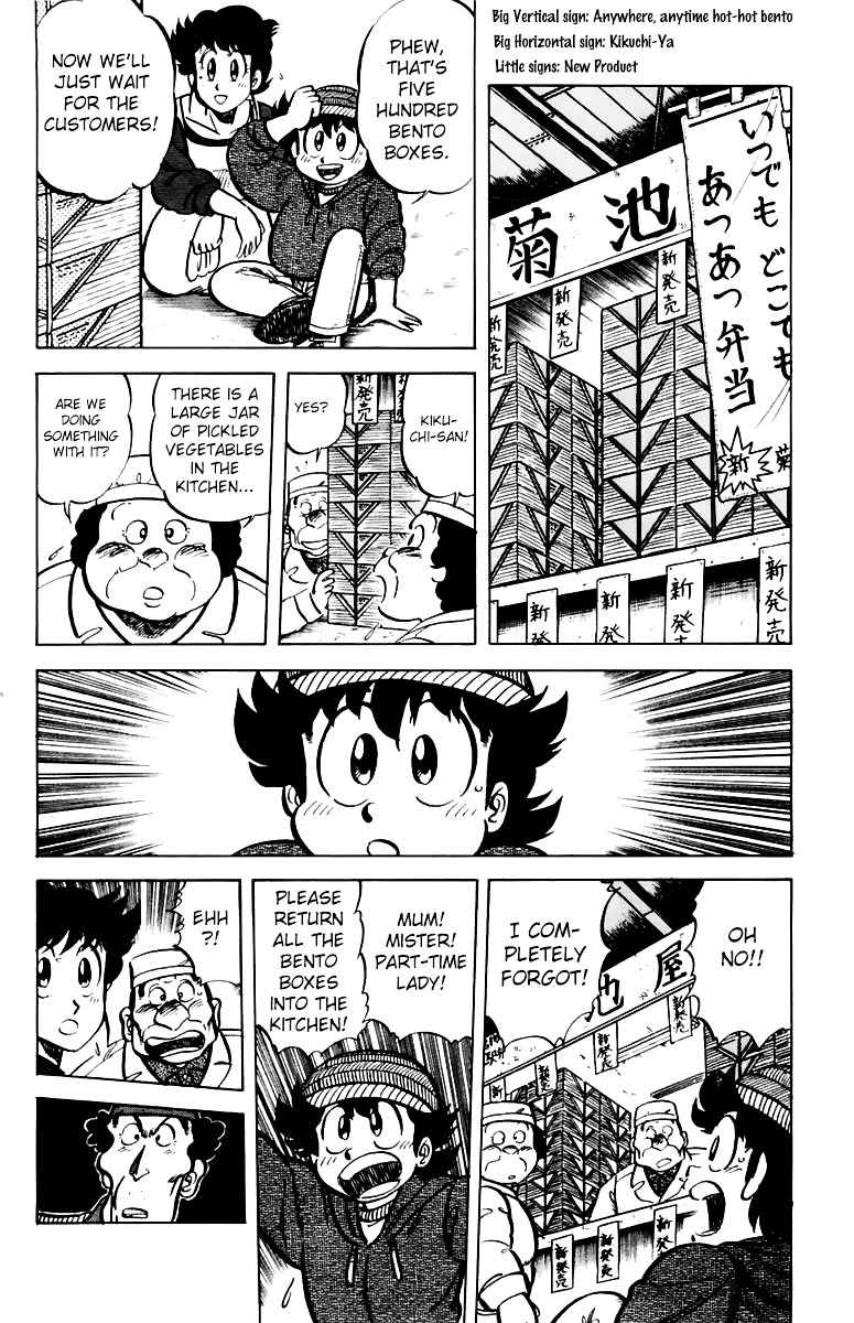 Mister Ajikko Chapter 38 #4