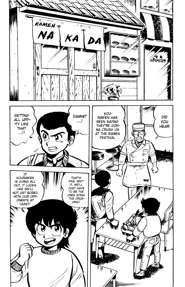 Mister Ajikko Chapter 8 #3