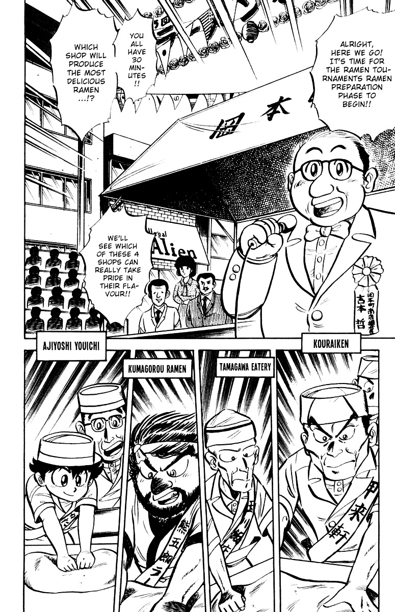 Mister Ajikko Chapter 10 #2