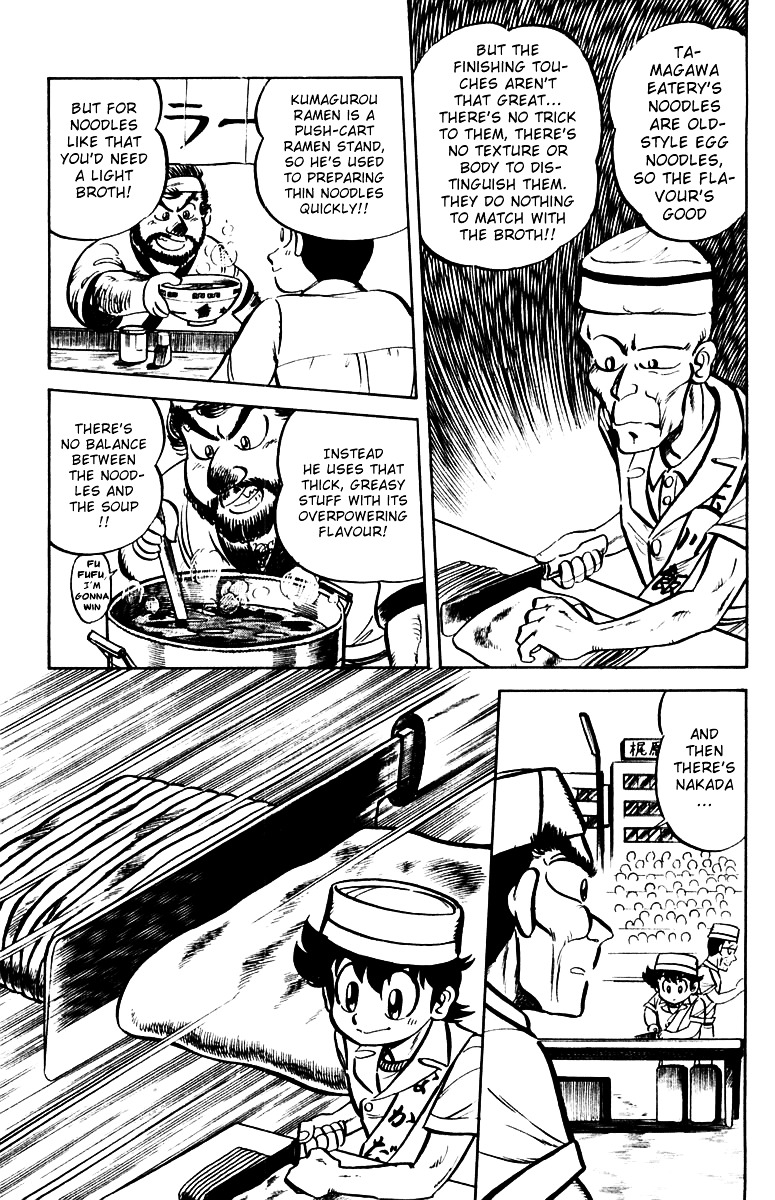 Mister Ajikko Chapter 10 #9