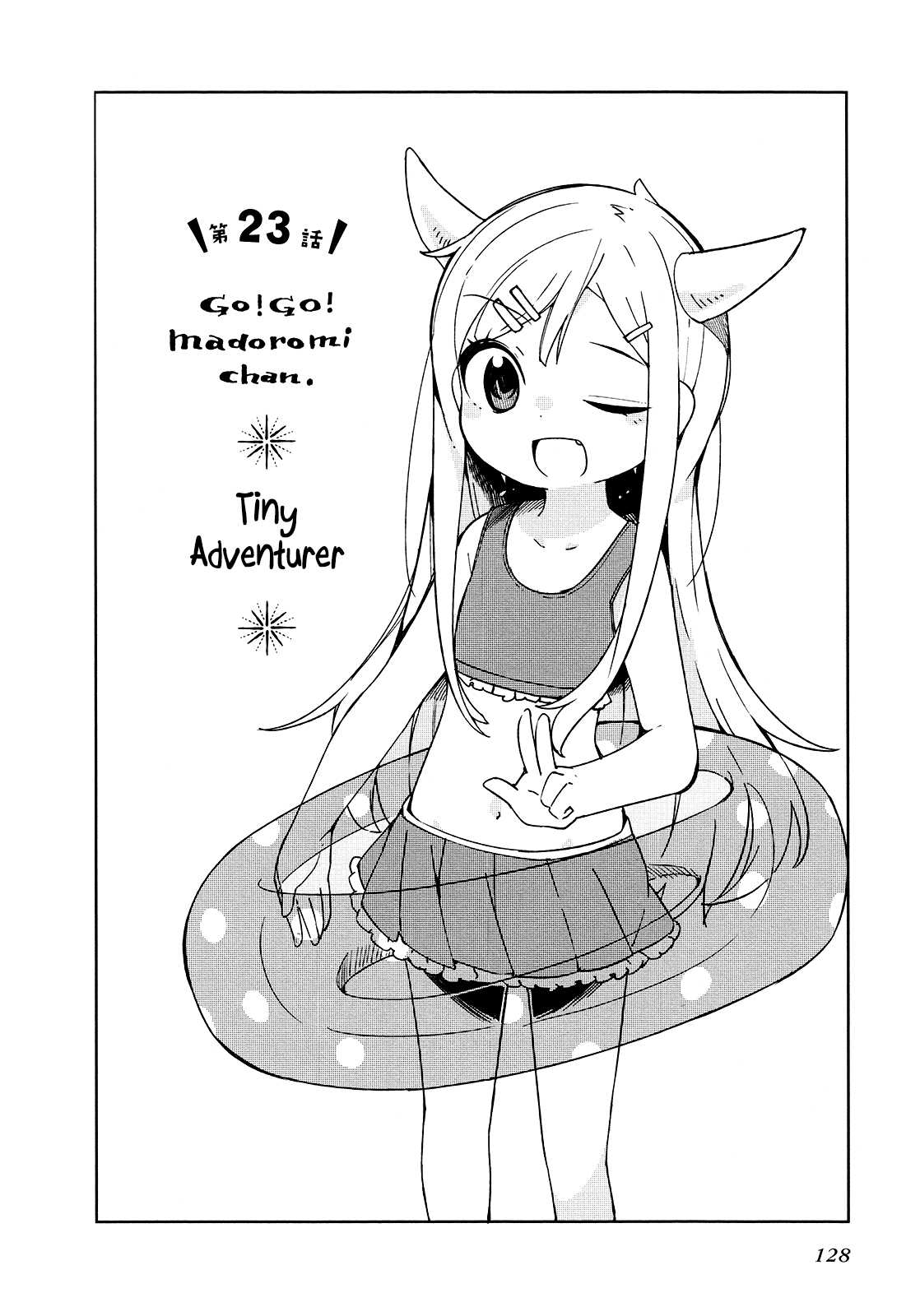 Madoromi-Chan Ga Iku. Chapter 23 #2