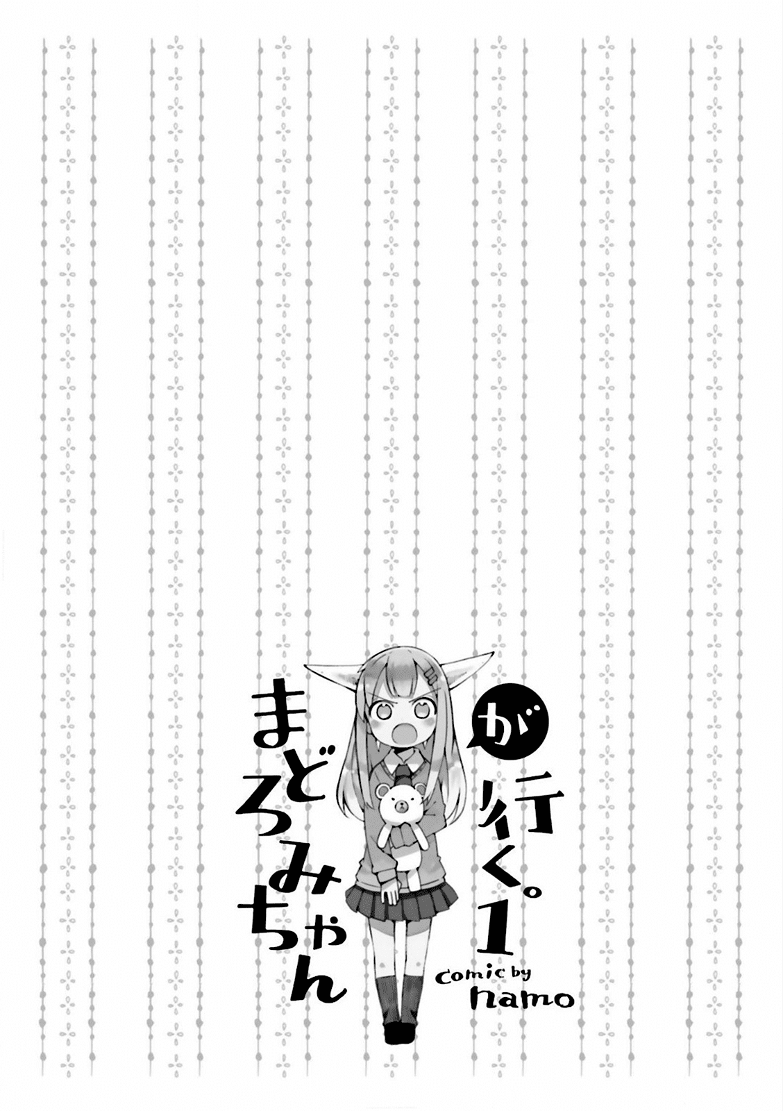 Madoromi-Chan Ga Iku. Chapter 8 #12