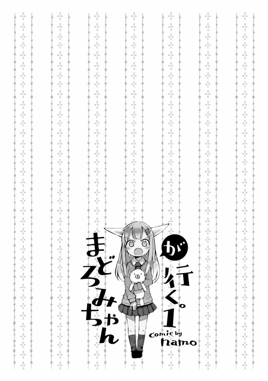 Madoromi-Chan Ga Iku. Chapter 9 #12