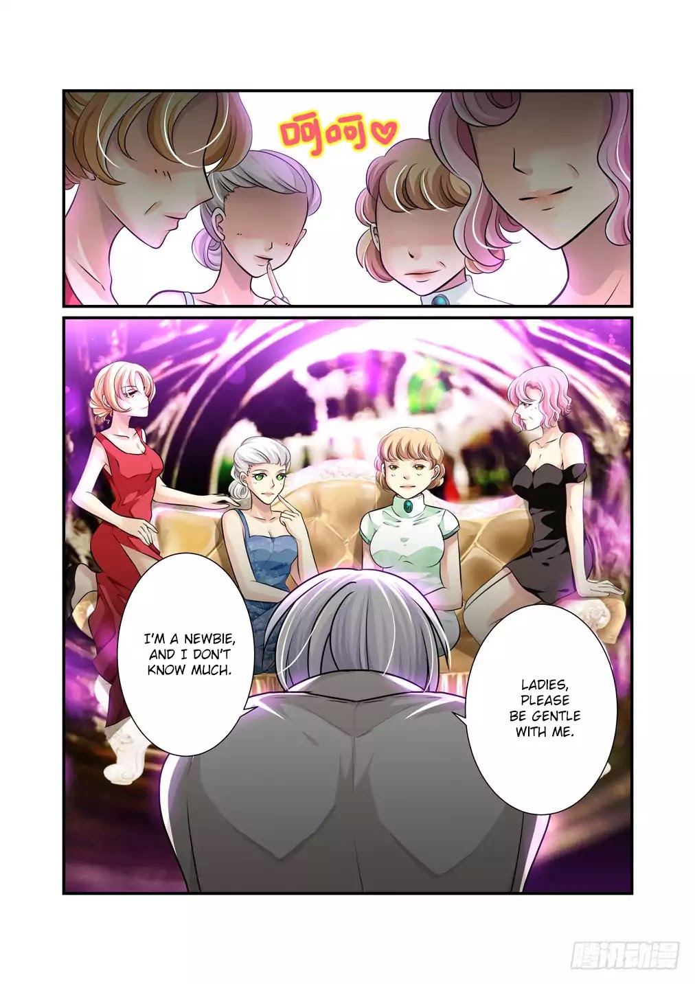 Bai Ze's Bizarre Collection Chapter 6 #6