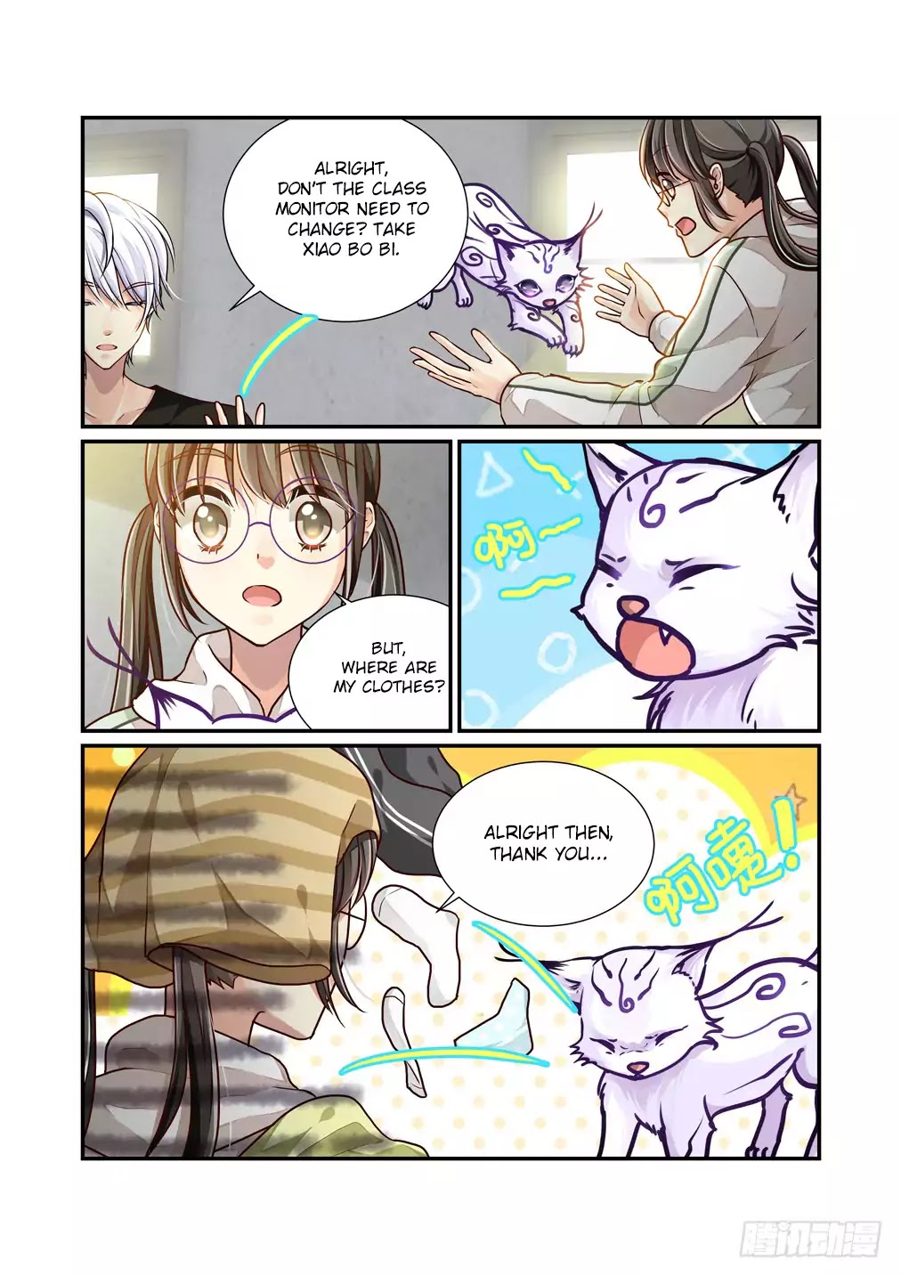 Bai Ze's Bizarre Collection Chapter 6 #12