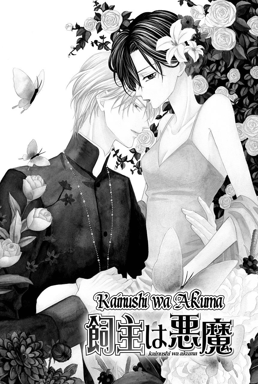 Kainushi Wa Akuma Chapter 17 #3