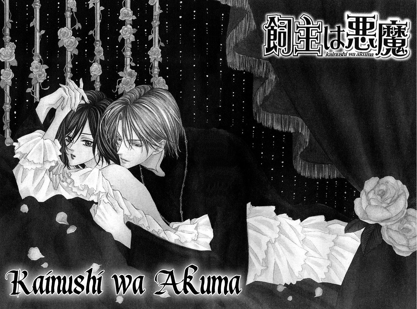 Kainushi Wa Akuma Chapter 8 #5