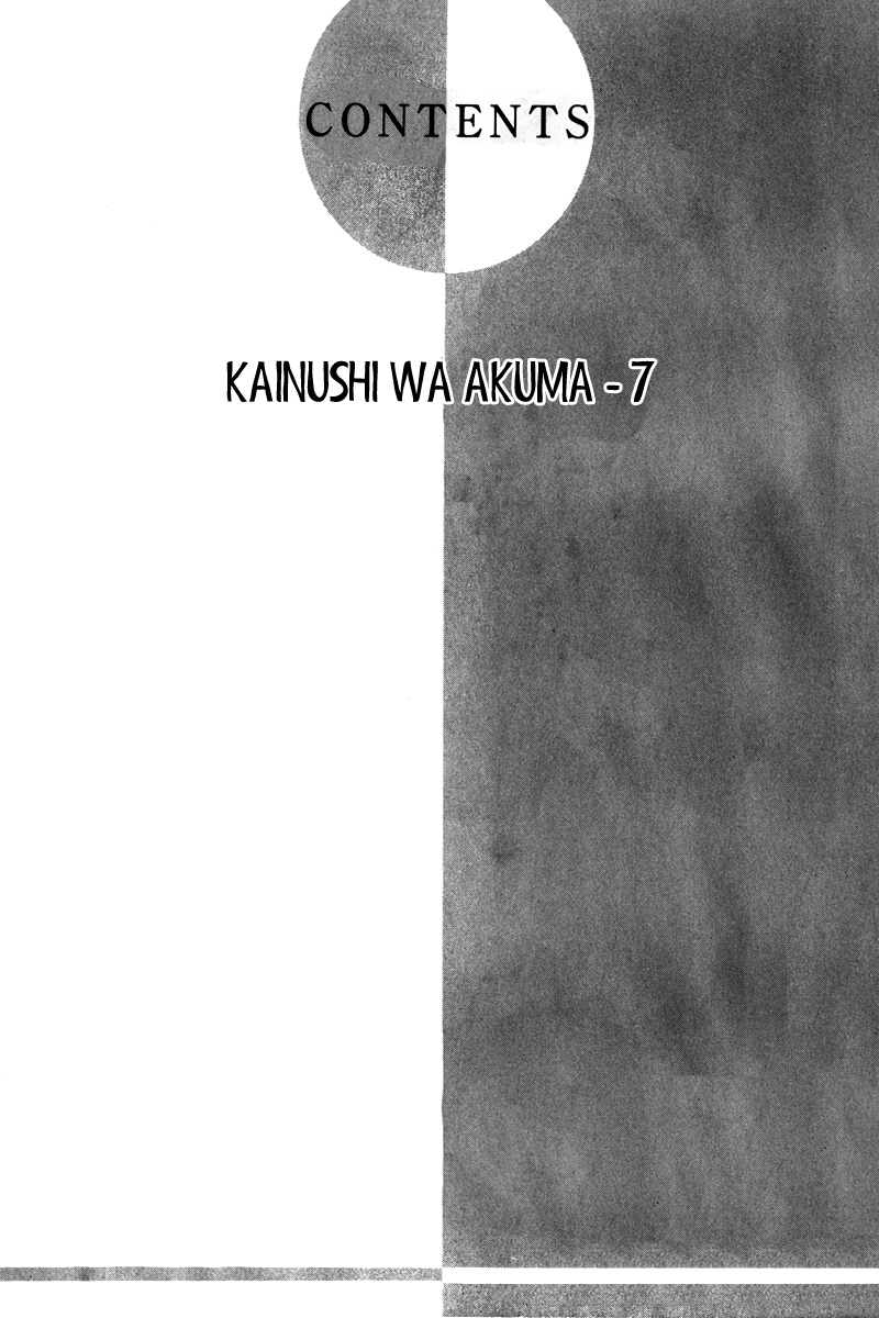 Kainushi Wa Akuma Chapter 7.1 #5