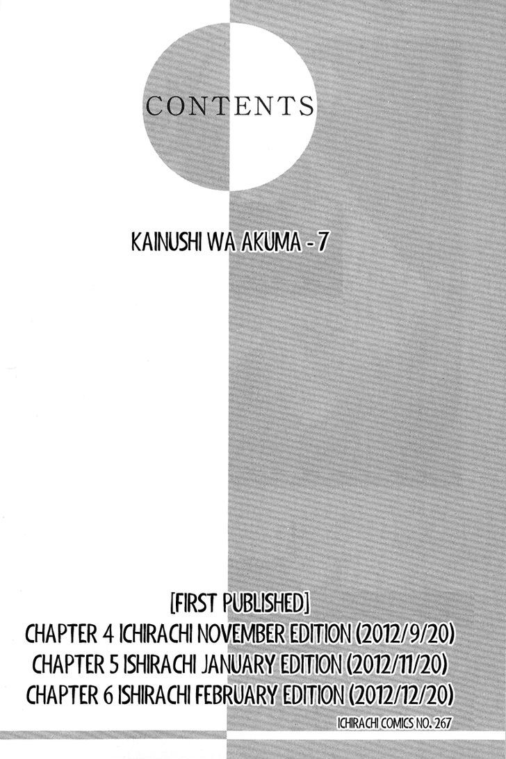 Kainushi Wa Akuma Chapter 4.1 #5