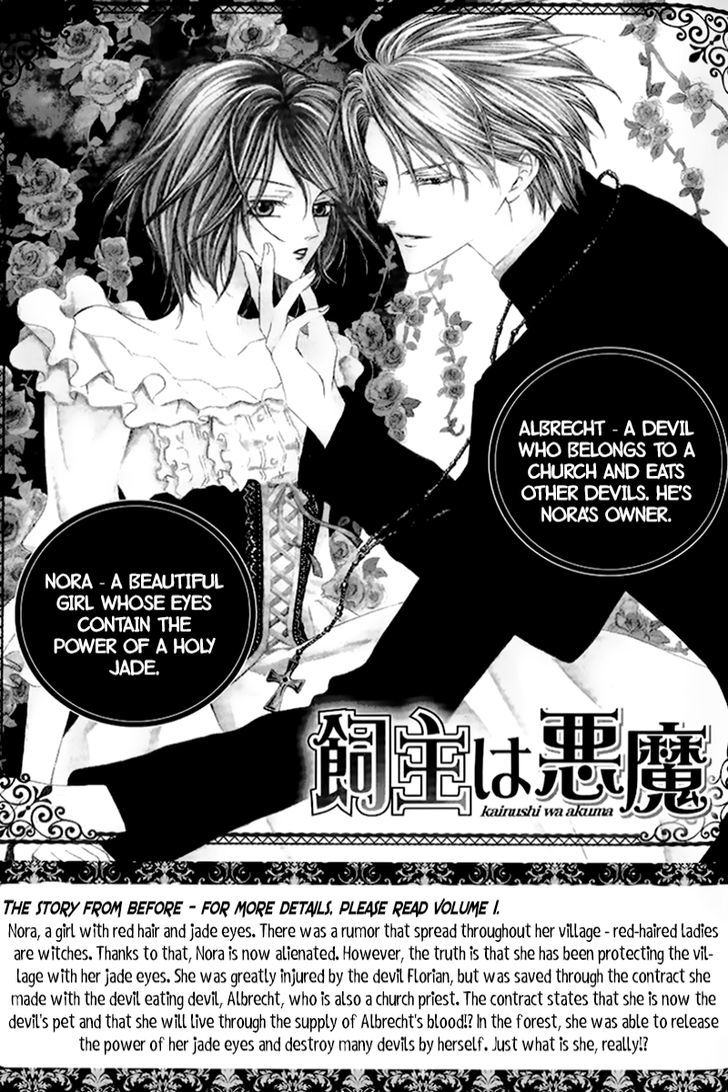 Kainushi Wa Akuma Chapter 4.1 #6