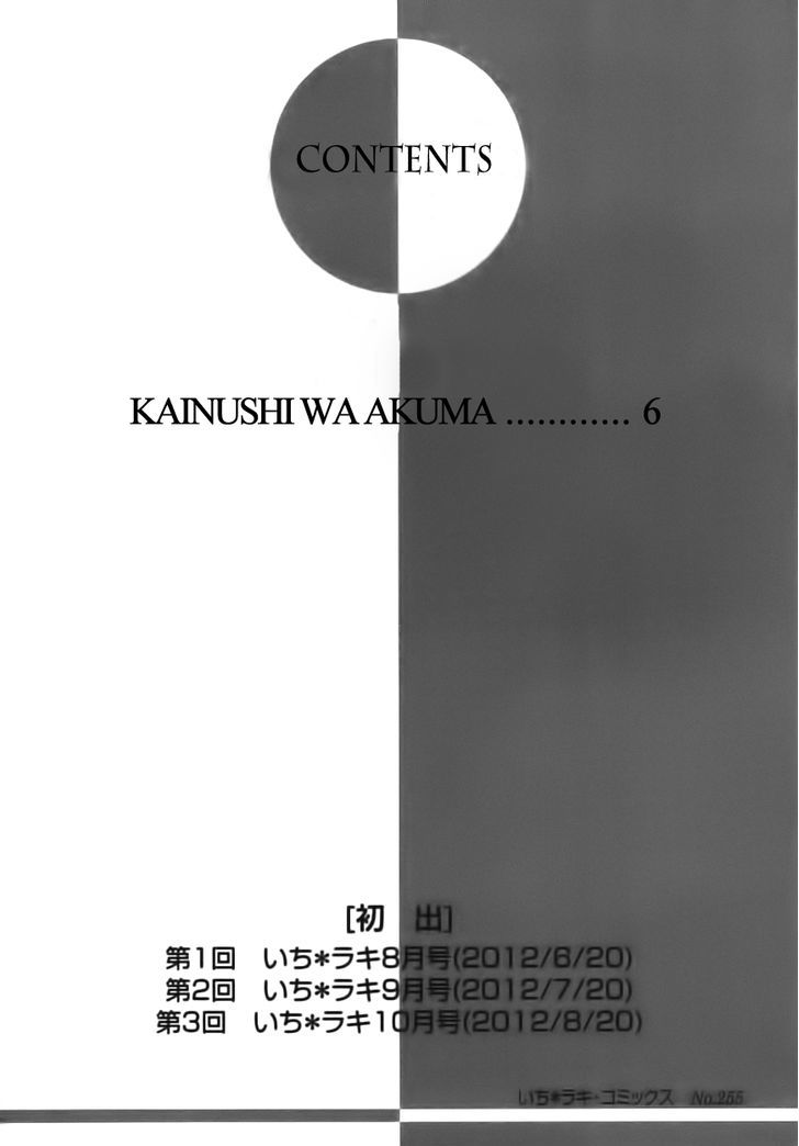 Kainushi Wa Akuma Chapter 1 #7