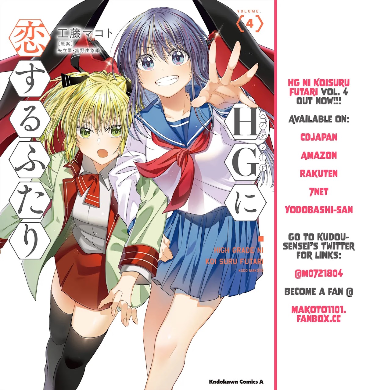 Hg Ni Koisuru Futari Chapter 16 #19