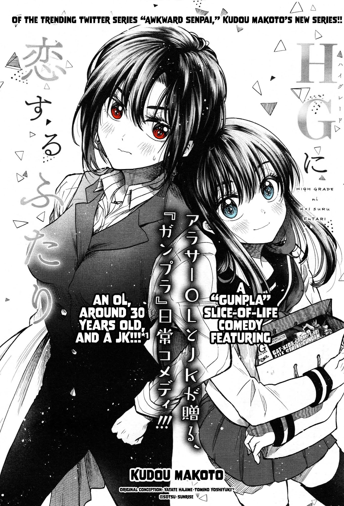 Hg Ni Koisuru Futari Chapter 1 #3