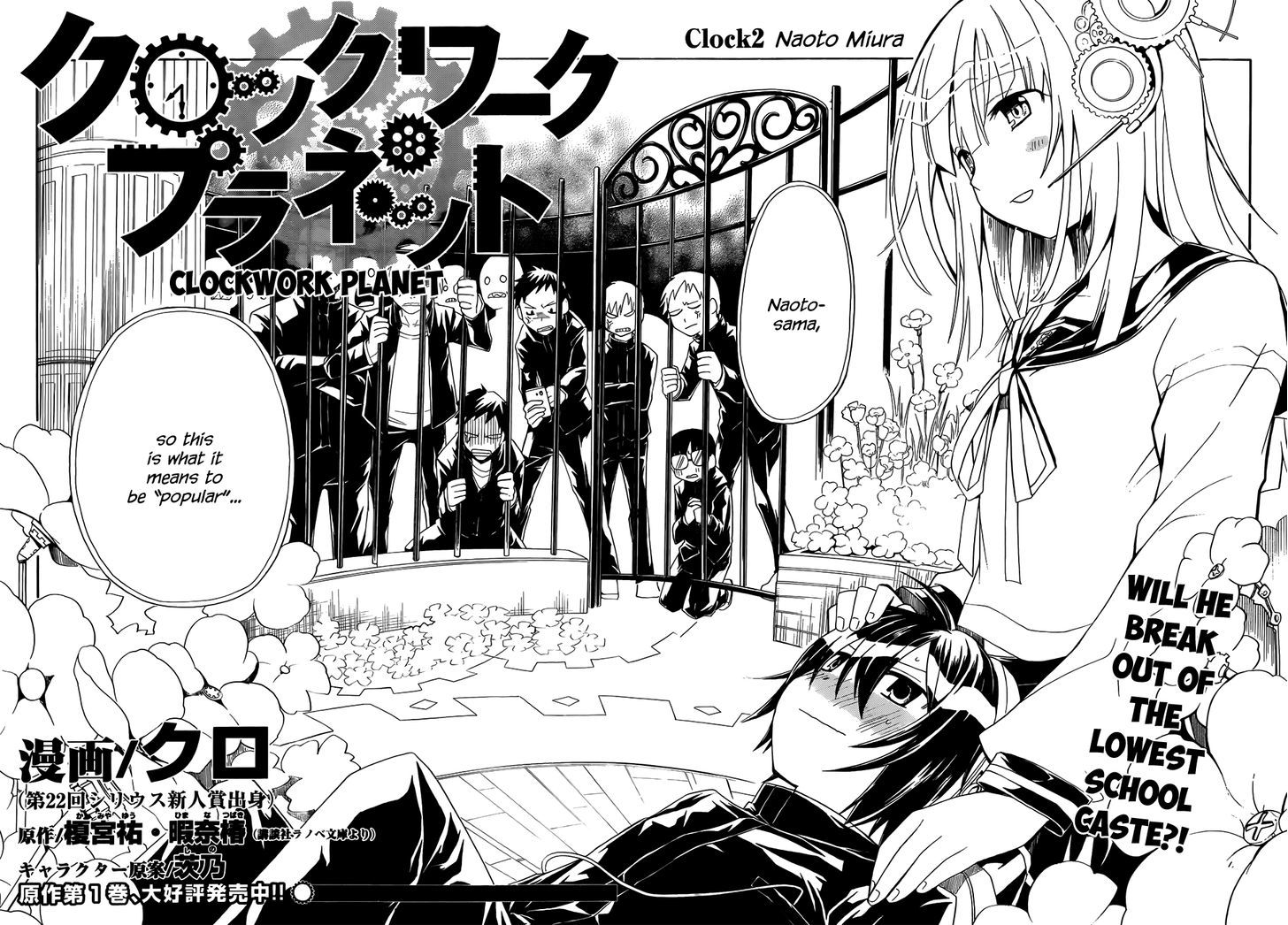 Clockwork Planet Chapter 2 #3