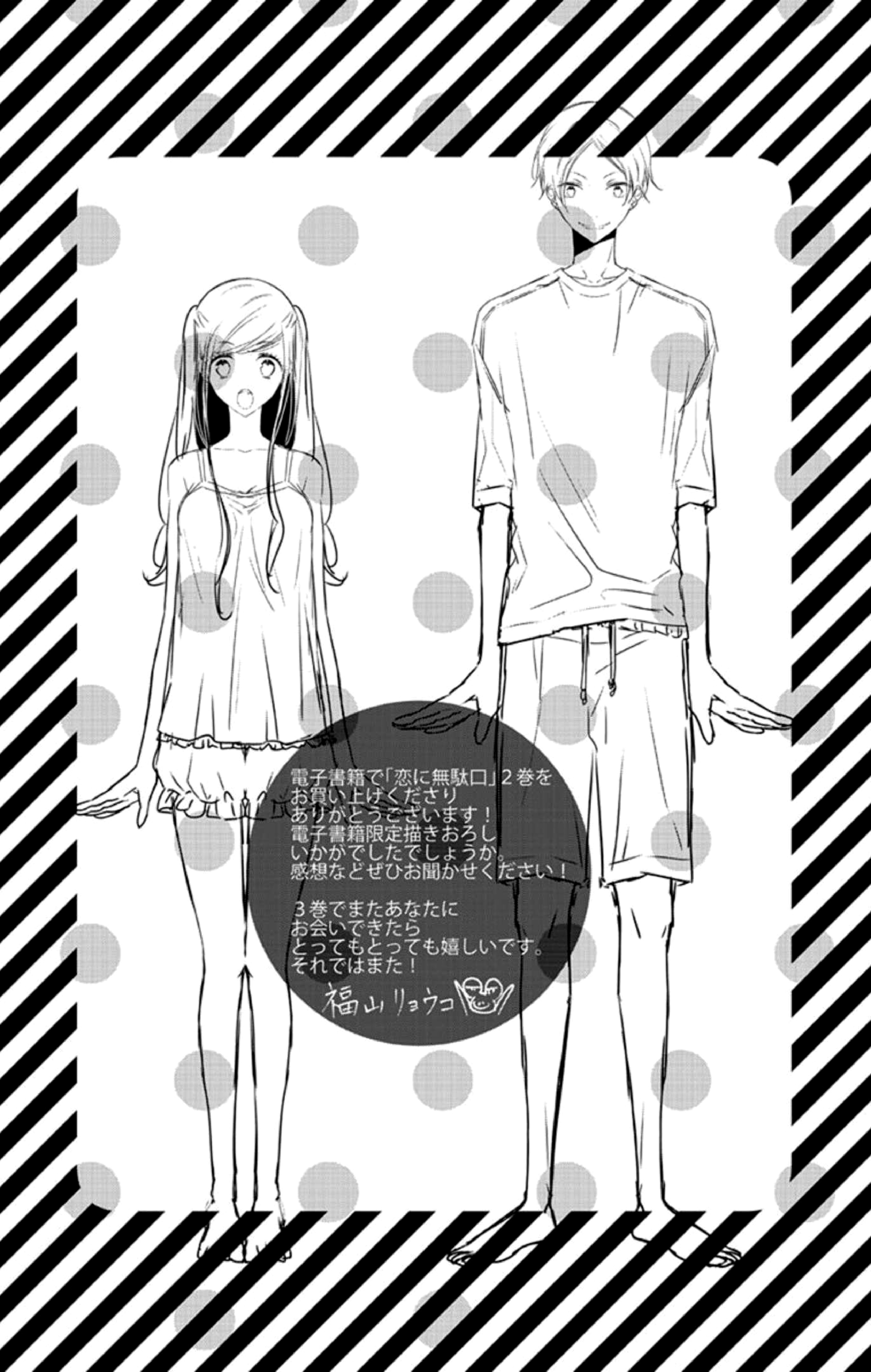 Koi Ni Mudaguchi Chapter 10 #37