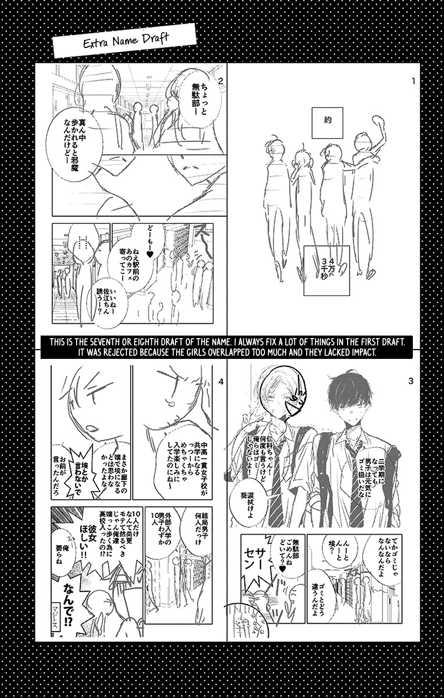 Koi Ni Mudaguchi Chapter 5 #35