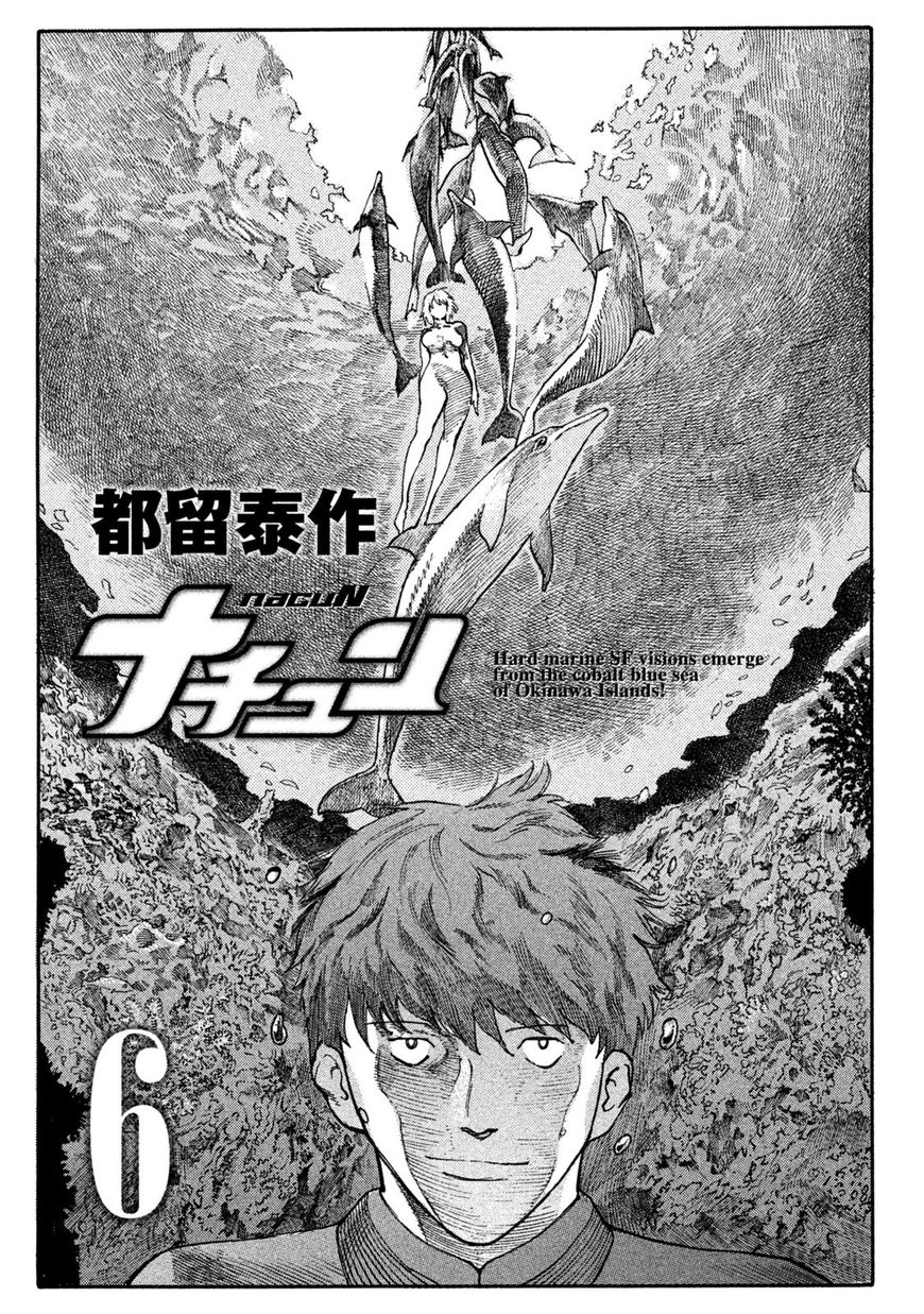 Nachun Chapter 35 #2