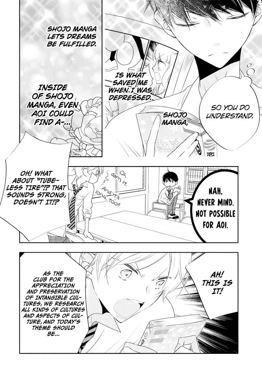 Koi Ni Mudaguchi Chapter 1 #12