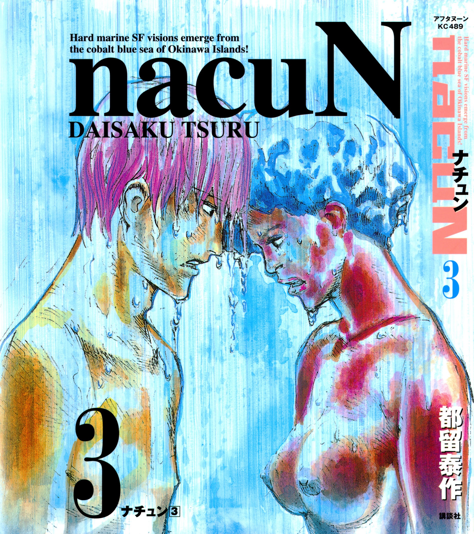 Nachun Chapter 14 #1