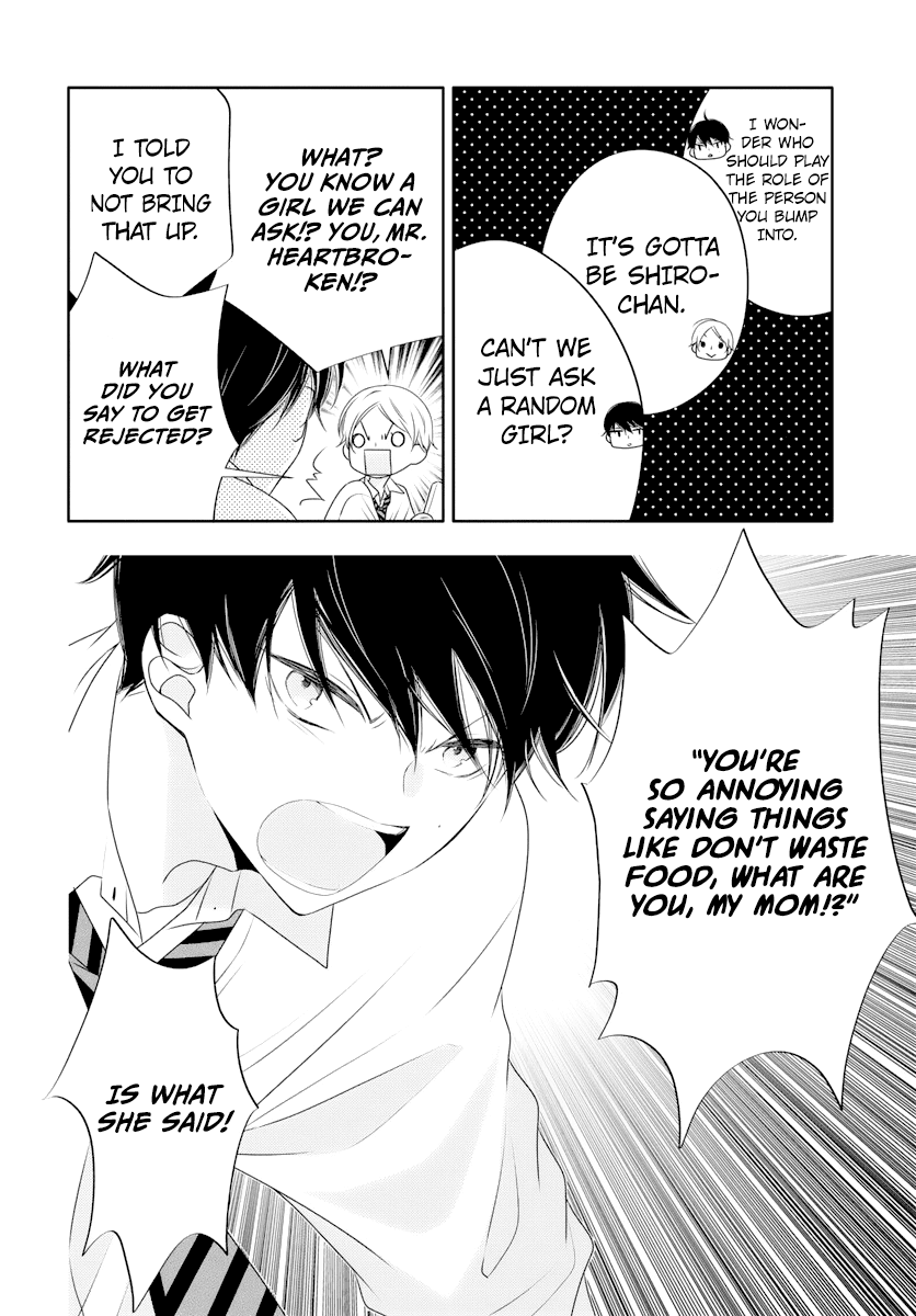 Koi Ni Mudaguchi Chapter 1 #14