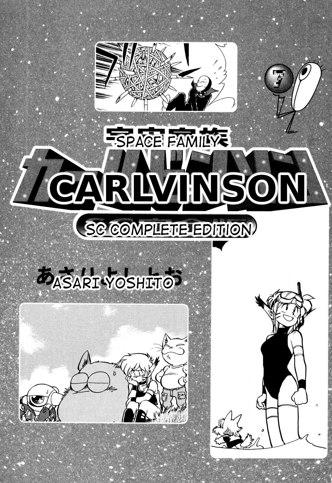 Space Family Carlvinson Chapter 74 #3