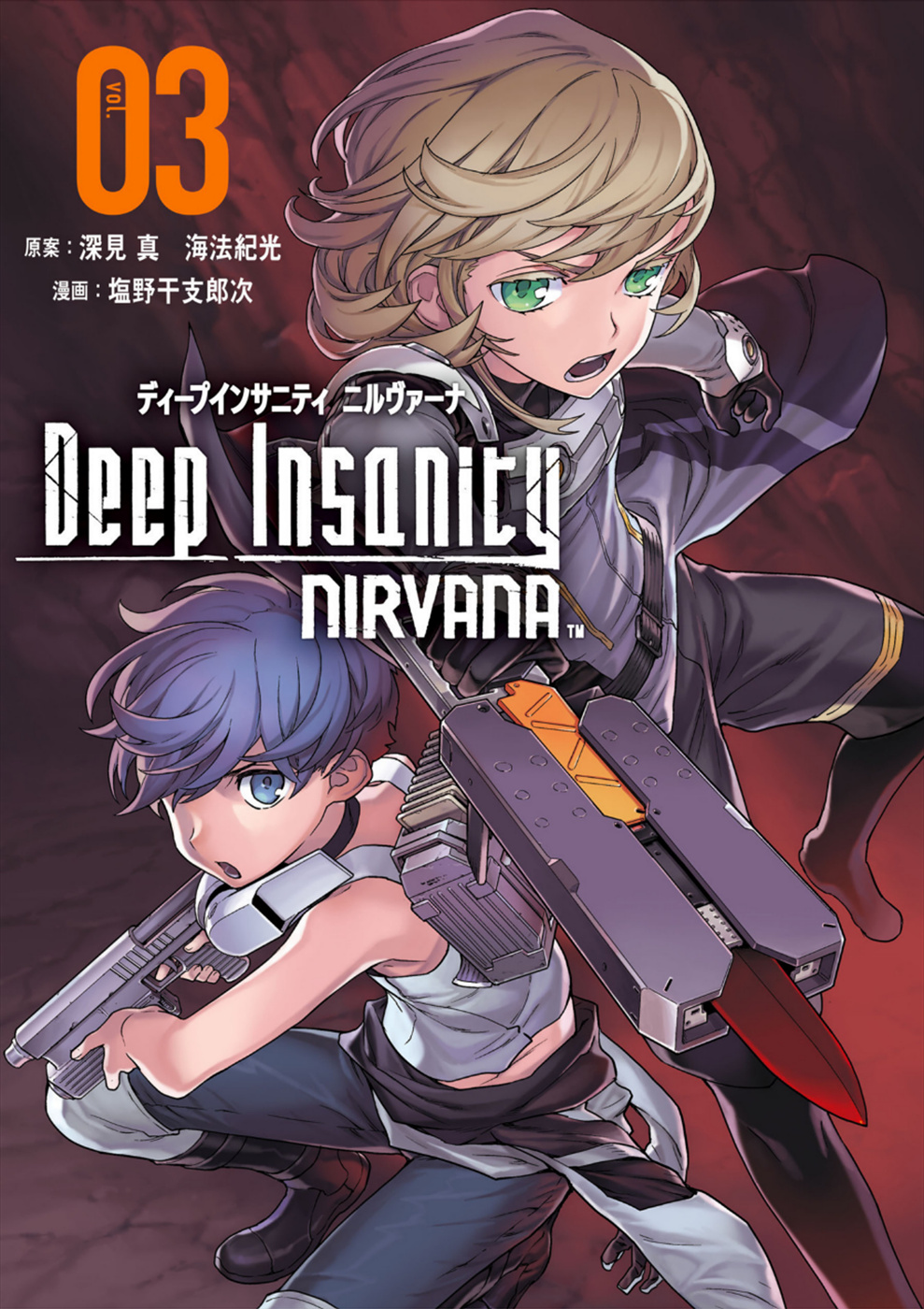 Deep Insanity Chapter 10 #1