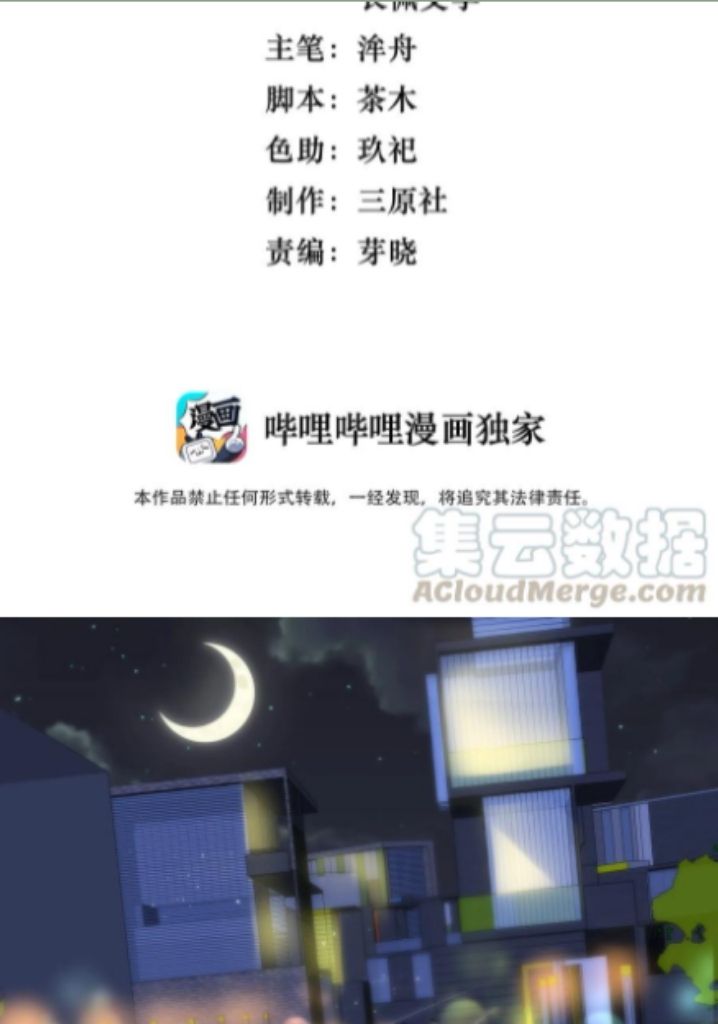 Good Night, Liang Xiao Chapter 28 #3