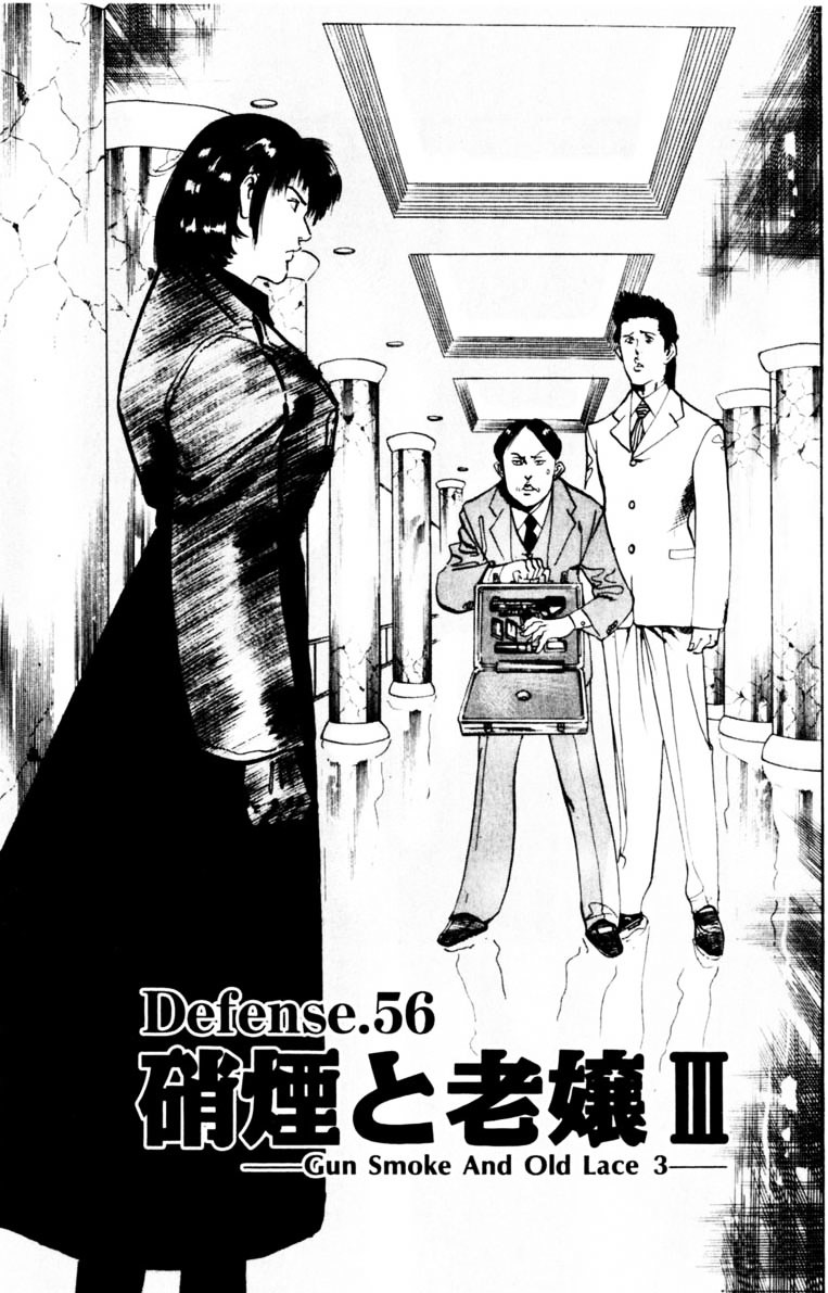 Yami No Aegis Chapter 56 #1