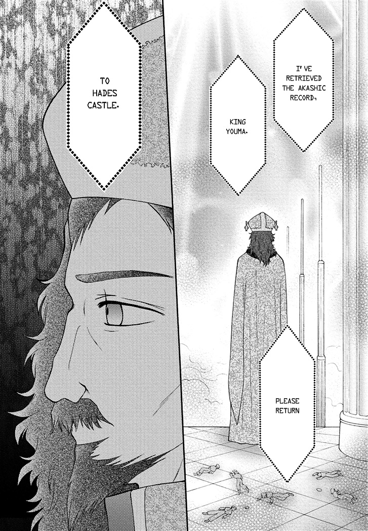 Virgin Reaper Chapter 16 #32