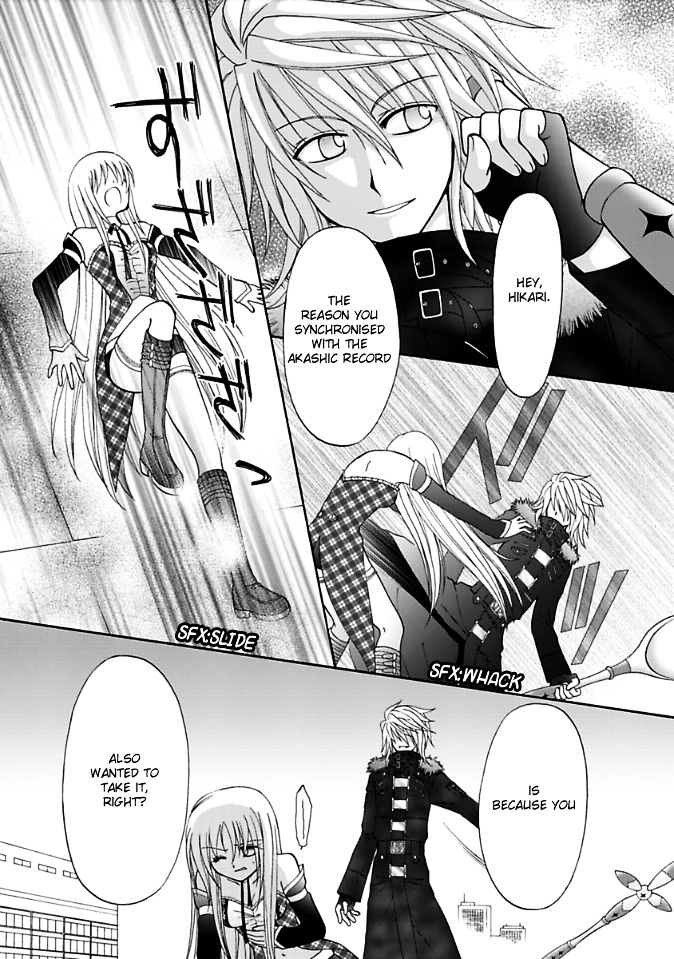 Virgin Reaper Chapter 2 #22