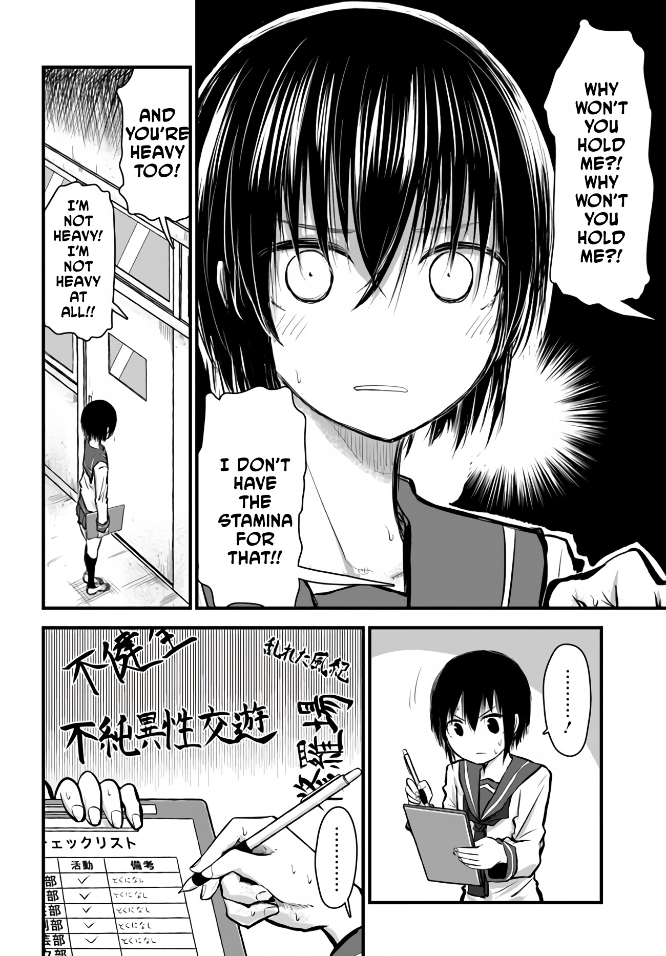 Chiguhagu Trick Chapter 2 #11