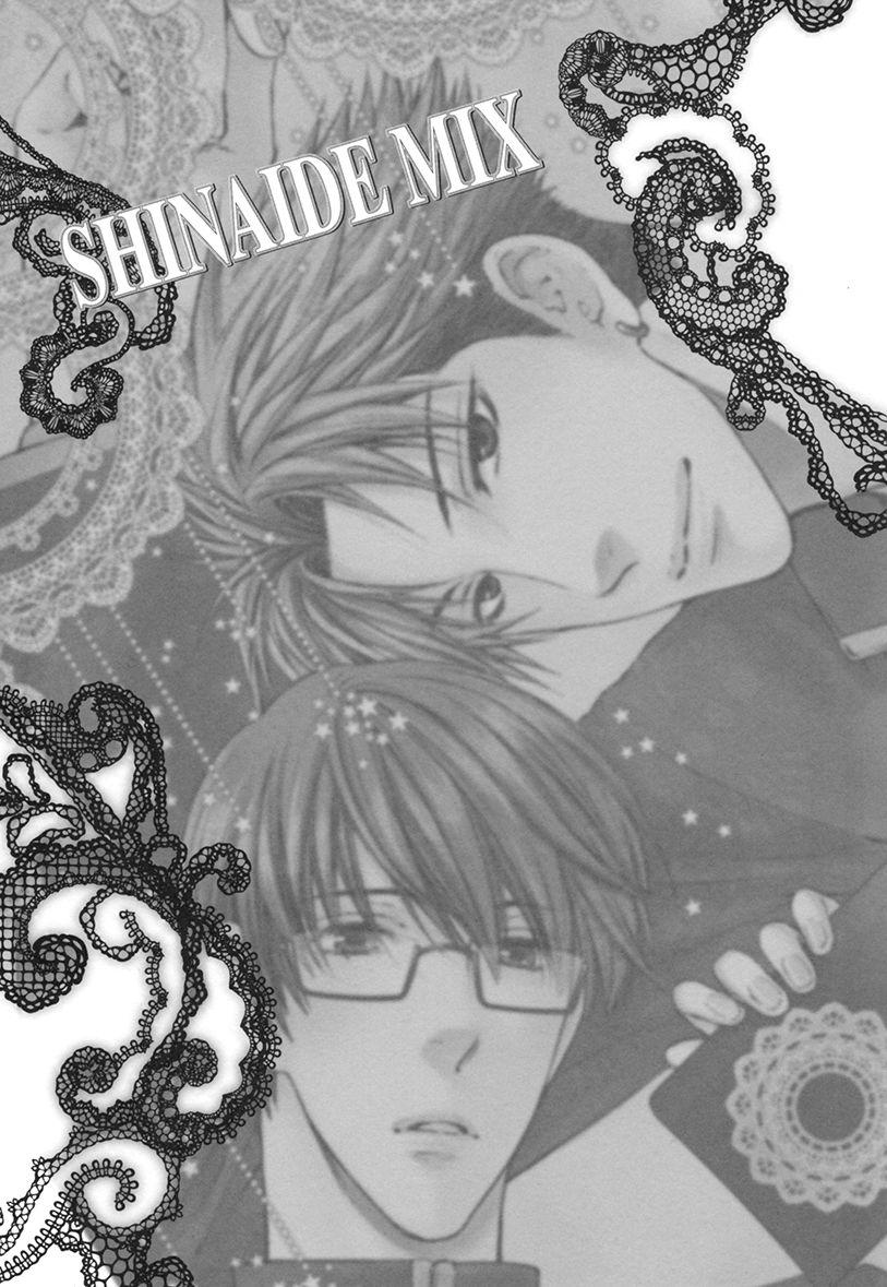 Yasashiku Shinaide Chapter 1 #7