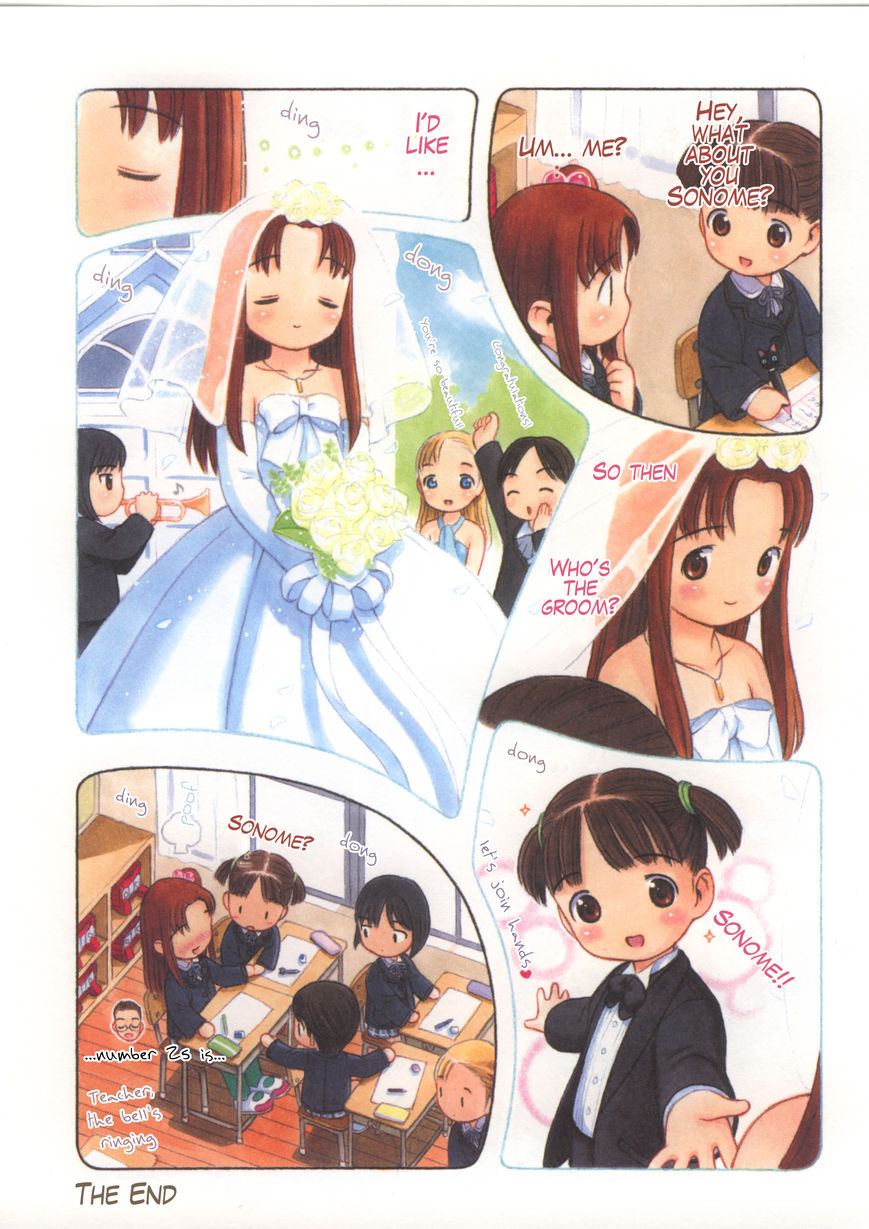 Watashi No Oniichan Chapter 4 #13