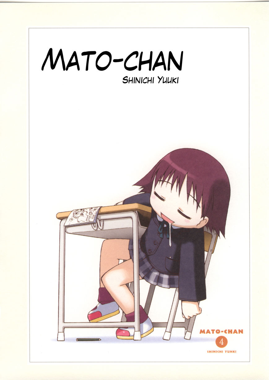 Watashi No Oniichan Chapter 4 #23