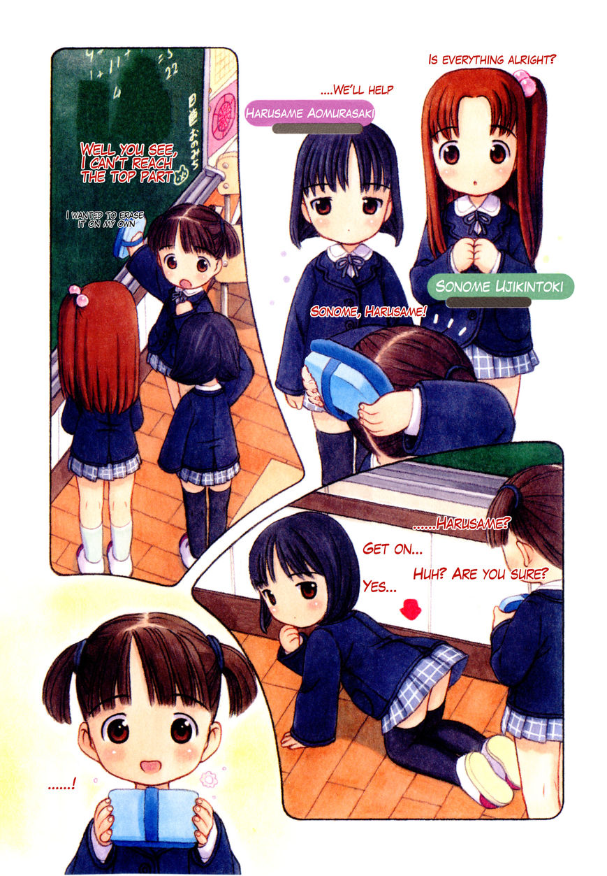 Watashi No Oniichan Chapter 1 #11