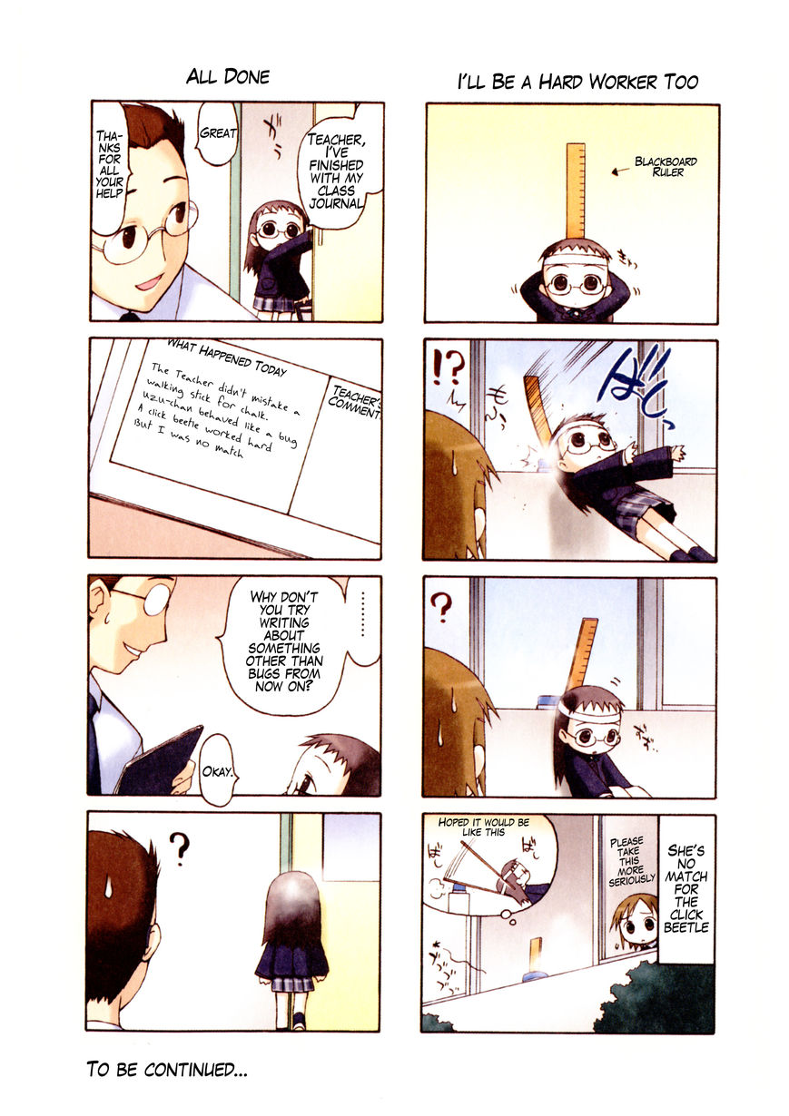 Watashi No Oniichan Chapter 1 #27