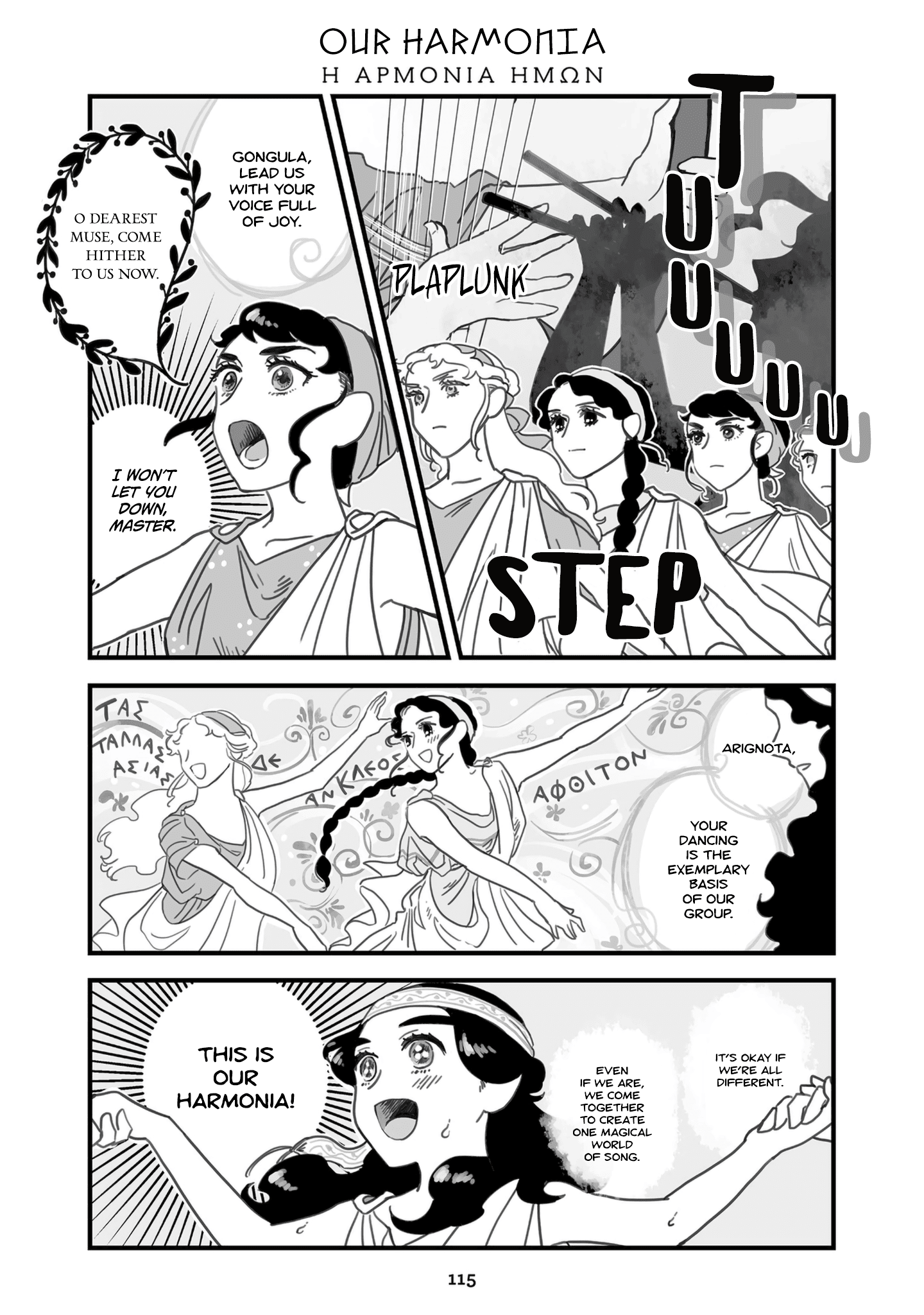 Sing, Erinna! Chapter 101 #1